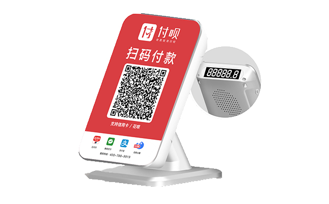 微信支付寶收款音箱